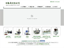 Tablet Screenshot of filltek.com.tw